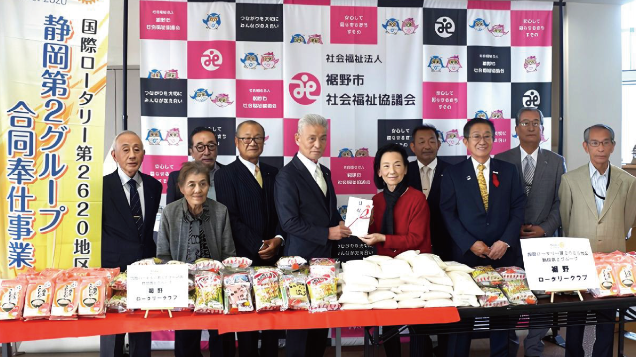 裾野ロータリークラブ2026-27年度