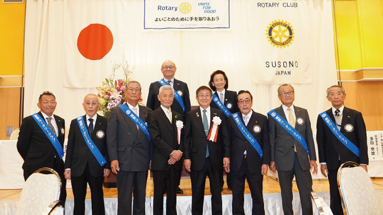 裾野ロータリークラブ2026-27年度