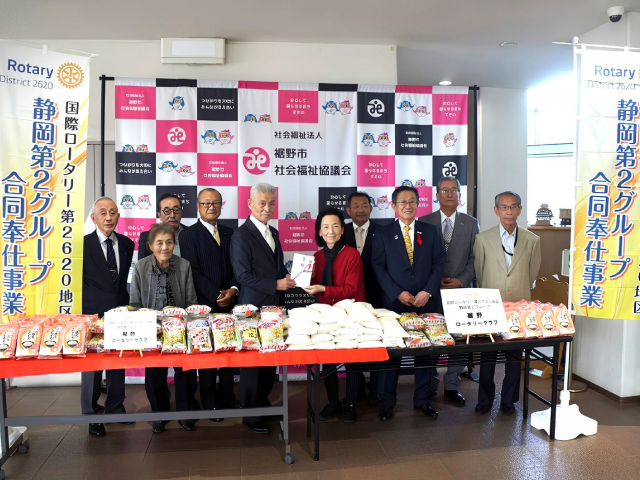 裾野ロータリークラブ